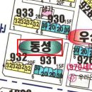 동성아파트(1181)? 이미지