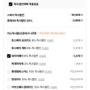 여시 대표 휀티 심리스 모달 팬티 5+5 (10장) 14650원 이미지