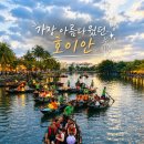 대야목욕탕 | 다낭 호이안 올드타운 후기｜소원배부터 로컬 꼬치구이까지 가장 베트남 같았던 하루