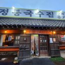 정통국수집 이미지