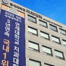 단국대학교치과대학치과병원 이미지