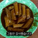 또와분식 이미지