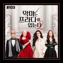 넷티즌월드 | [영화 리뷰/후기 #103] <악마는 프라다를 입는다 2> 리뷰/후기_유연해진 미란다, 노련해진 앤디, 영악해...