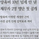 방역친구