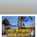 종가집4대 네이버블로그