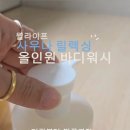 (주)윌스파인 이미지