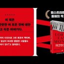 돈을찍어내는제왕연준,크리스토퍼레너드,미국,금융시스템,양적완화,큐비클,애널리스트,트레이딩플로어,은행간오버나이트대출,트레이더,로어맨해튼,호 이미지