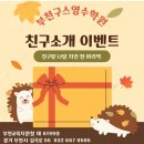 내일은 도서관 과학왕(코딩편) | 여름방학도, 구스가 답이다!