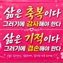💐 참 희한하다! 만남이 ⁉️ 이미지