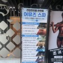 어뮤즈스파 | 전남 목포 남악 찜질방 추천 어뮤즈스파 할인방법, 내부시설, 후기