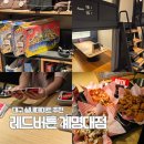카페보스 대구계명대점 | 대구 실내 데이트 추천 달서구 보드게임카페 레드버튼 계명대점