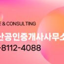 클릭플러스부동산공인중개사사무소 이미지