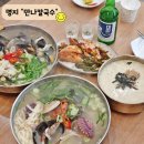 만나해물칼국수 | 명지칼국수 맛집 만나칼국수에서 해물칼국수, 들깨칼국수 먹은 후기-명지 오션시티 행복마을 밥집&amp;맛집
