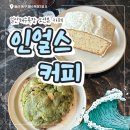 세븐일레븐 울산동구대청점 | [ 울산 동구 ] 인얼스커피 울산동구점; 뷰 맛집 울산 일산지 카페