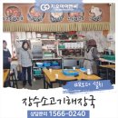 장수소고기해장국