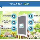 명진시스템촘촘망 이미지