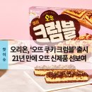 오뜨