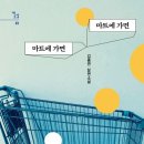 감상마트 이미지