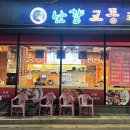 난향교동