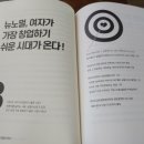 뉴노멀시대의 창업하기 이미지