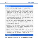 7.4] 미국 6월 민간고용 및 서비스업 PMI, 전월비 부진. 금리인하 기대 증가 등 이미지