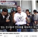 맨온마스