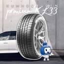 스피드메이트 호평점 | 금호크루젠프리미엄 KL33, 승차감 좋은 SUV타이어 할인!