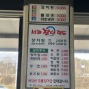 서파장어랜드 | 포천 장어 맛집 서파장어랜드 내촌 맛집 강추