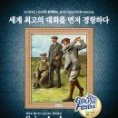 세인트 골프존 이미지