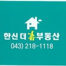 오창센트럴파크공인중개사사무소 이미지