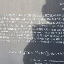 삼현비각 이미지