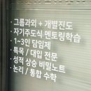 맥스영수전문학원 이미지