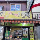 성남 단대오거리 분식집_【먹고먹고 분식】