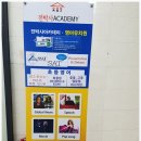 전박사영어학원