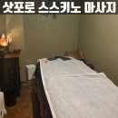 스스키노 마사지 여행 마지막 날 지친 몸에 휴식을, 타이모미 마사지 후기