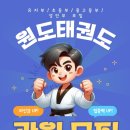 원도태권도장 네이버블로그
