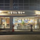 원숭이초밥