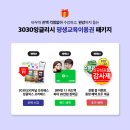 3030잉글리시 원격평생교육시설 네이버블로그