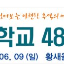 황새울농장 이미지