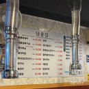 담통집 | 이수 노포 술집 담통집 내돈내산 솔직후기ㅣ이수꼼장어 이수술집 이수낮술가능