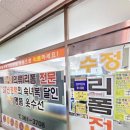 부산옷수선 - 서산시 시장1로 6 | 부산옷수선