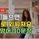 생활영어 30-일일74 이미지