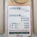 진국소머리국밥 이미지