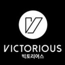 빅토리어스