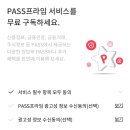 프라임구독 이미지