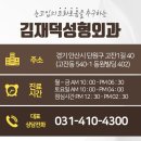 김재덕성형외과의원 네이버블로그