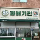 꽈배기진금상점 | [전라북도 전주 맛집] 전주에서는 이미 너무나 유명한 꽈배기맛집 <꽈배기진>