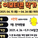 나도이모티콘 작가 이미지
