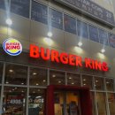 버거킹지산점 이미지