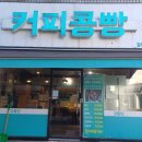 강릉당